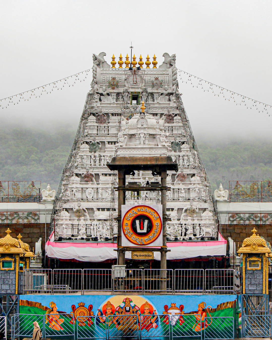 Blessed Tirupati